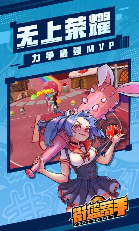 街篮高手移动版截图1
