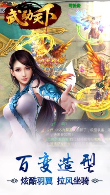武动天下安卓版截图1