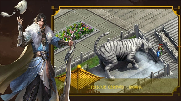 金盟传奇截图1