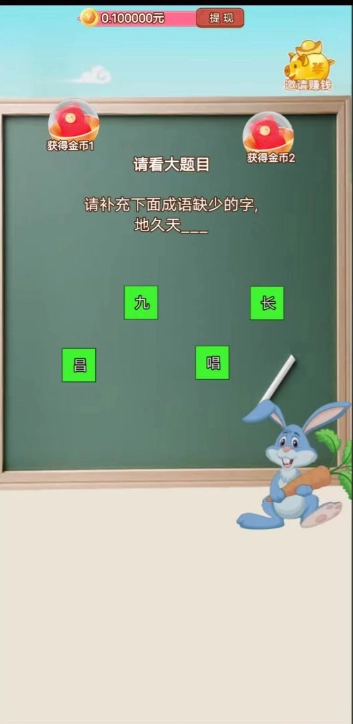 上官来猜谜截图1