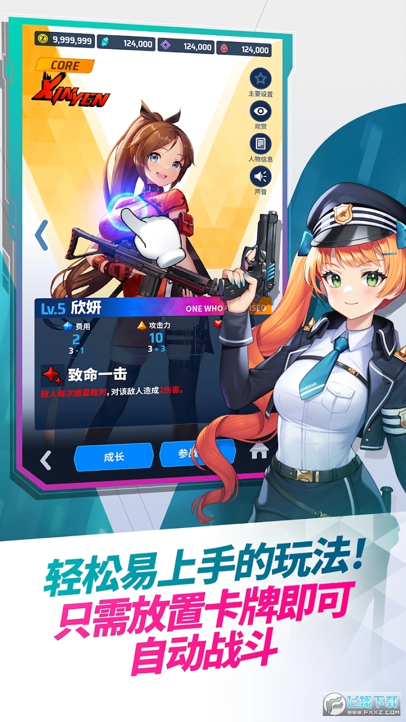 女武神之战国际服截图1