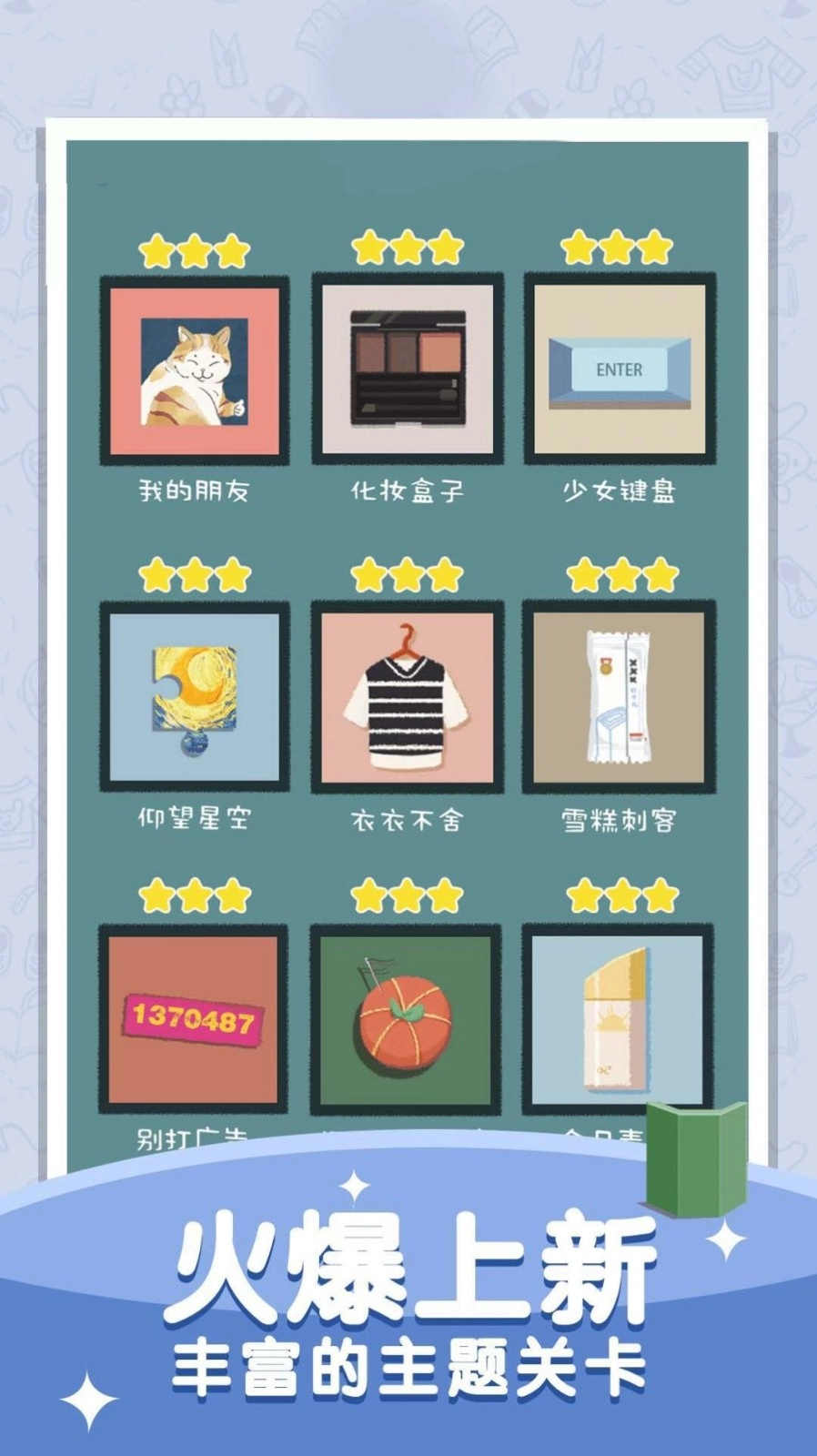 收藏大师截图1