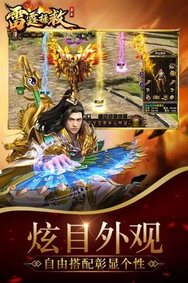 雷霆拯救单职业截图1