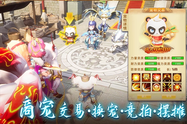 天仙月正版截图1