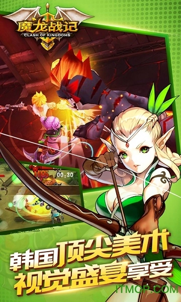 魔龙战记bt版截图1