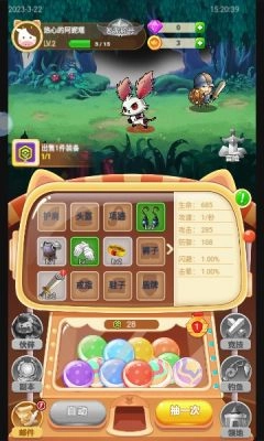 扭蛋骑士团游戏截图1