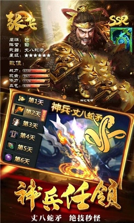 仙境三国志截图1