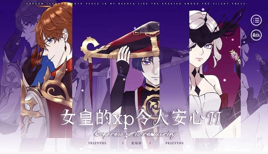 原神女皇的xp令人安心2截图1