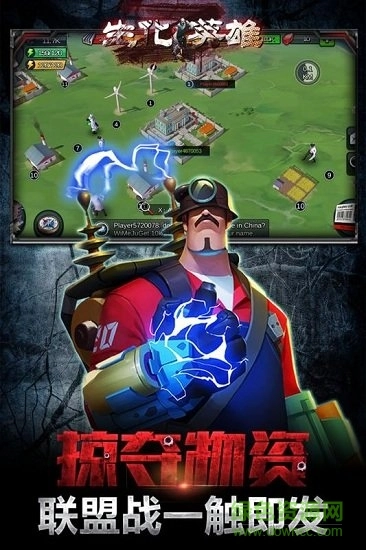 生化英雄游戏截图1