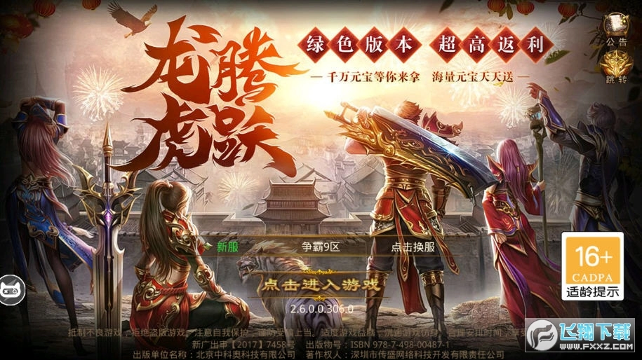 红月皇城截图1