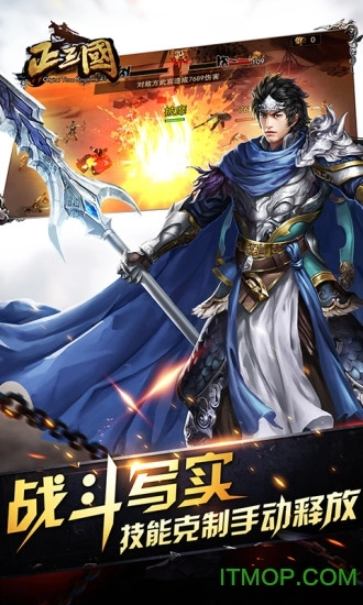 正三国满v版截图1