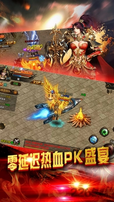 荣耀之巅截图1