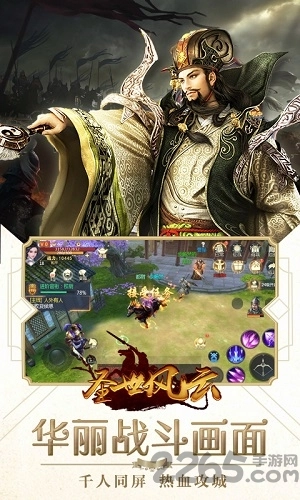 圣世风云游戏截图1