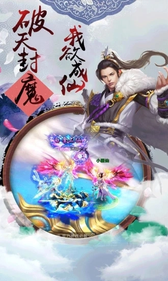 山海伏妖记截图1