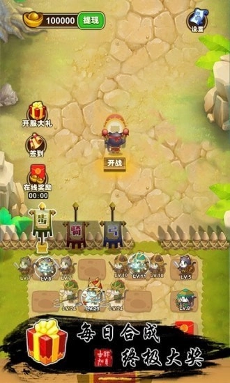 猫战三国截图1