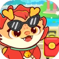 小龙爱旅行红包版