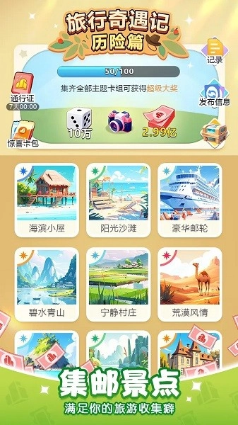 不差钱修改器截图1