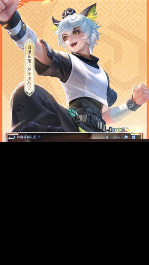 王者荣耀正式服截图1