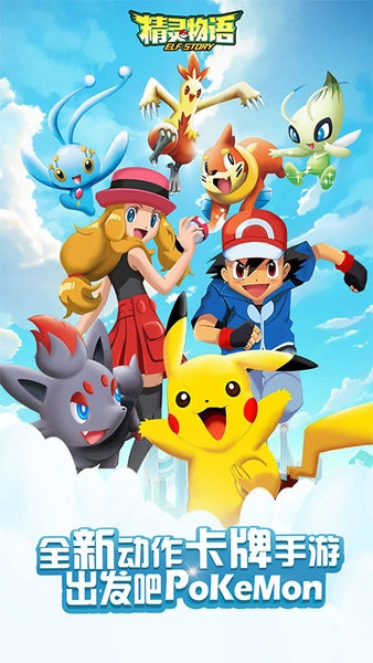 精灵物语bt版截图1