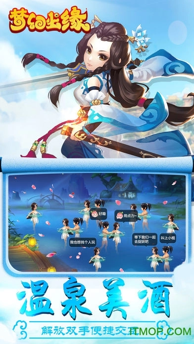 梦幻尘缘截图1