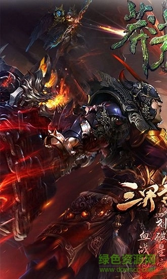 莽荒生死劫截图1