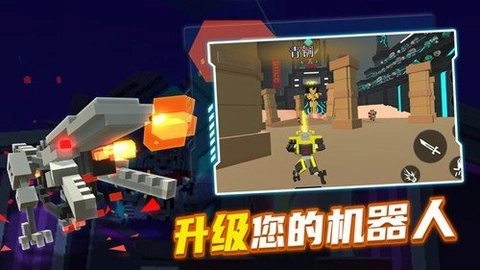 克隆机器人角斗场手机版截图1