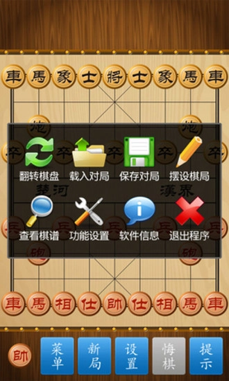 中国象棋竞赛红包版截图1