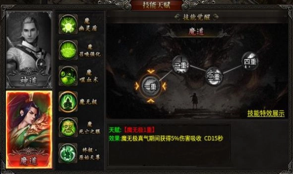 帝落攻速六职业截图1