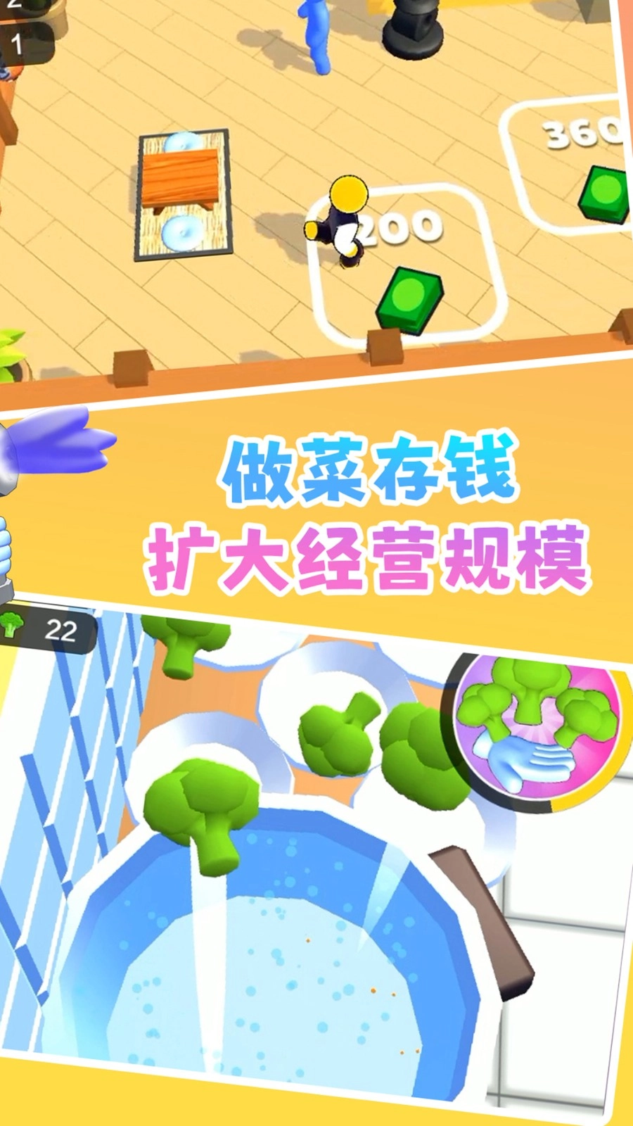 吃货大联盟游戏截图1