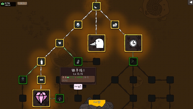 神经鹅中文版截图1