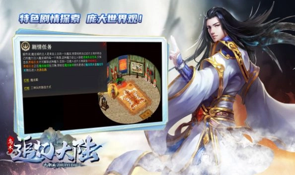 乌木追忆大陆截图1