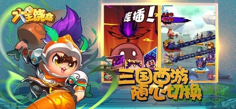 大王饶命截图1