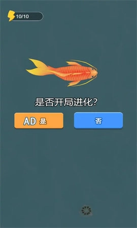 变异的蝌蚪截图1
