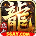 妖王霸天传奇安卓版
