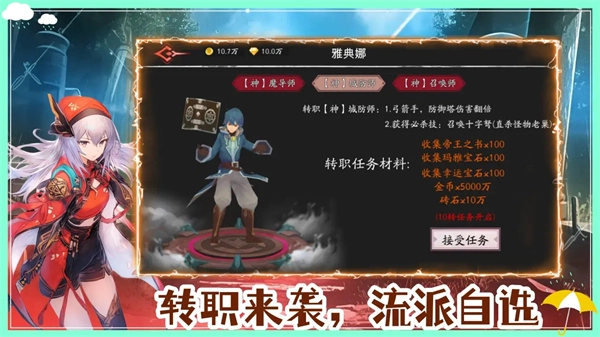 守护罗刹国游戏截图1