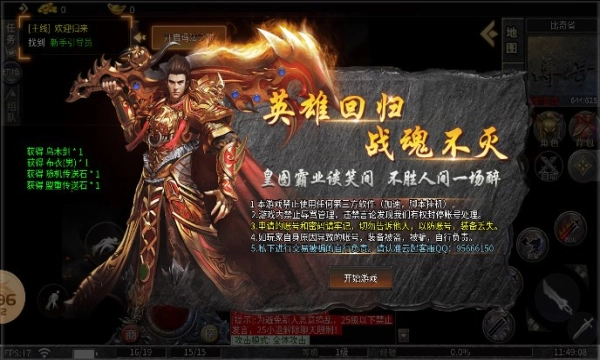 云起传奇截图1