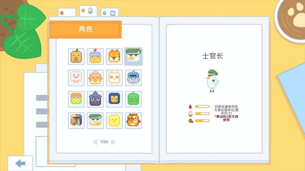 牧场的动力截图1