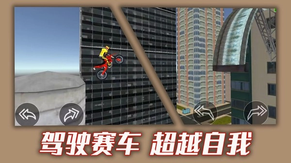 都市骑手传说截图1