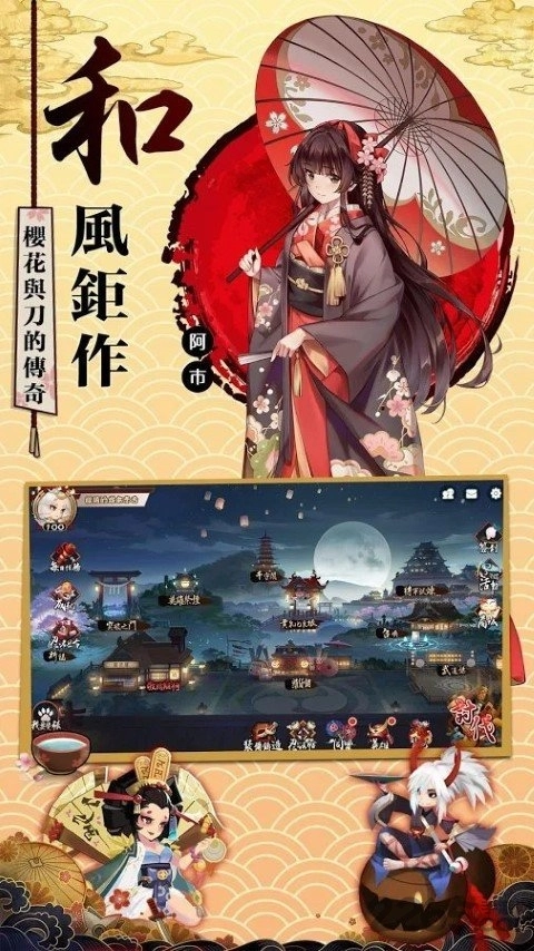 闪乱忍法伝截图1
