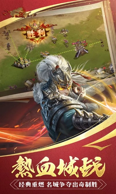 三国帮果盘版截图1