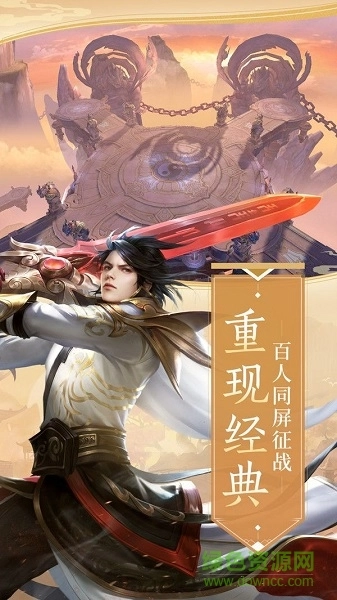 太公封神传游戏截图1