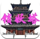 无尽锁妖塔安卓版