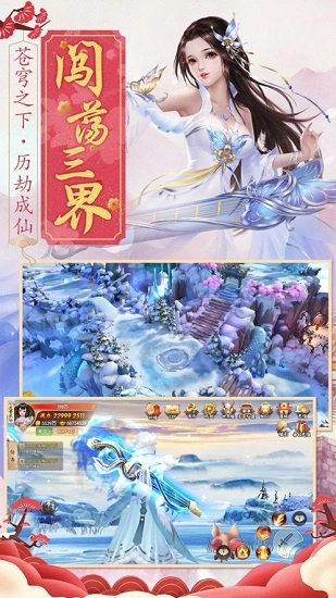 无上神帝截图1