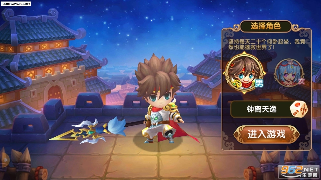 乐斗魏蜀吴安卓版截图1