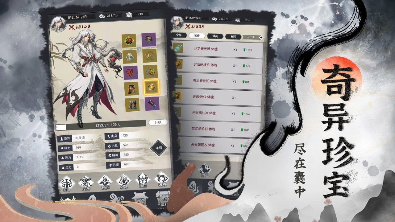 仙之神域截图1