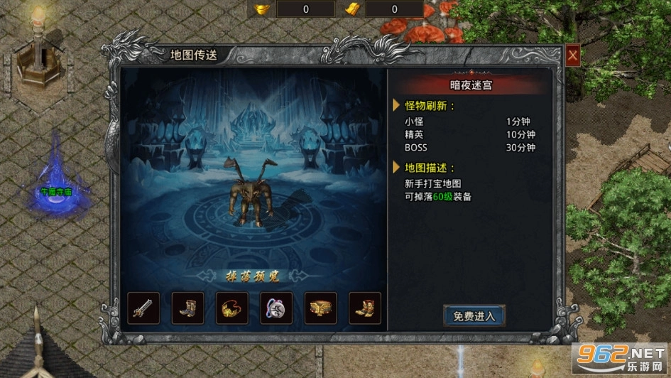 天成传奇手机版截图1