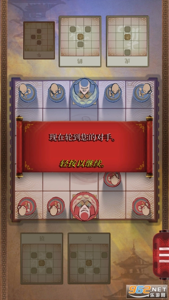 形意棋游戏手机版截图1