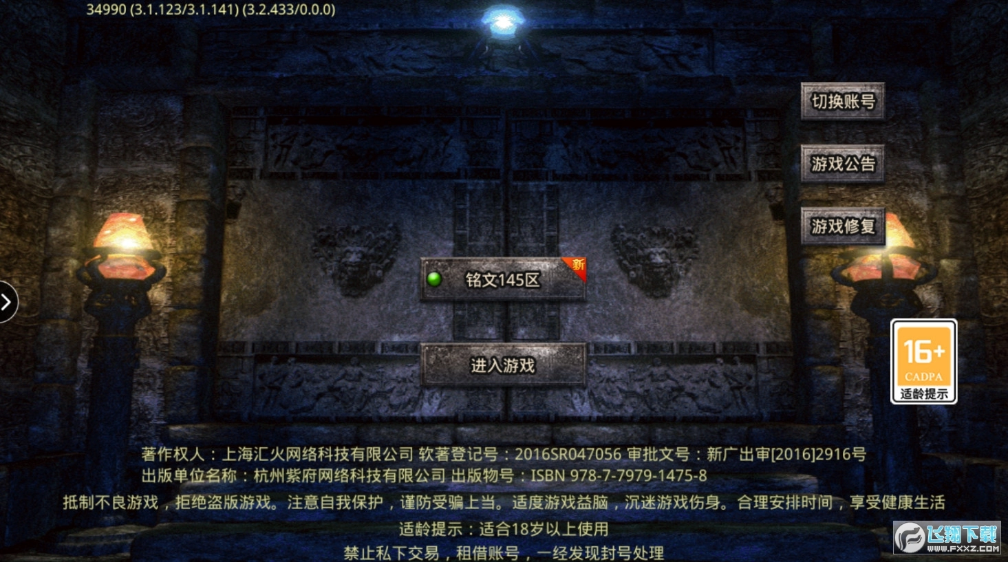 176铭文小极品截图1