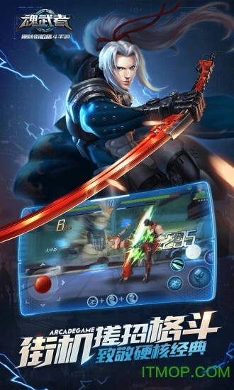 腾讯魂武者截图1