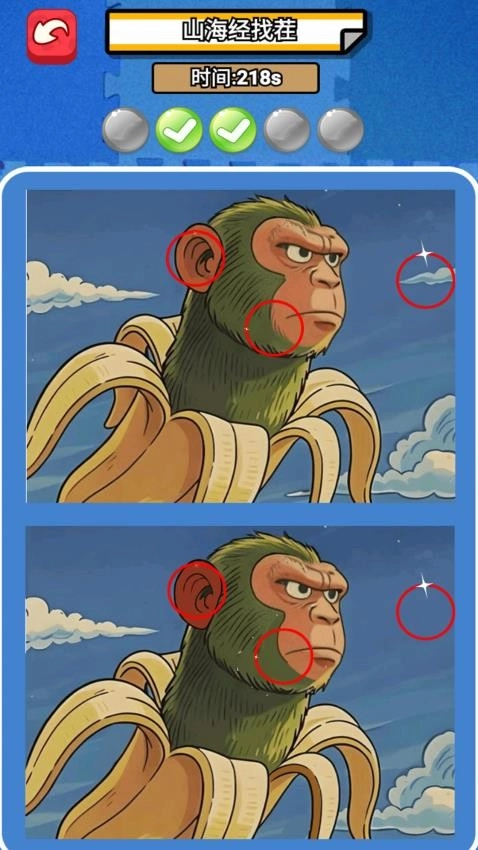 经典找不同截图1